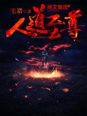 Rise of Humanity cover