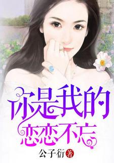 She Becomes Glamorous After The Engagement Annulment Ⅱ cover
