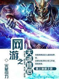 Shura's Wrath cover