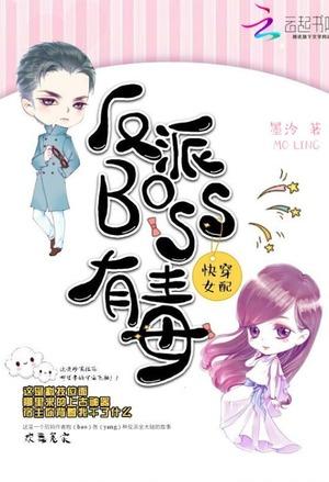 Side Character Transmigrations: The Final Boss is No Joke cover