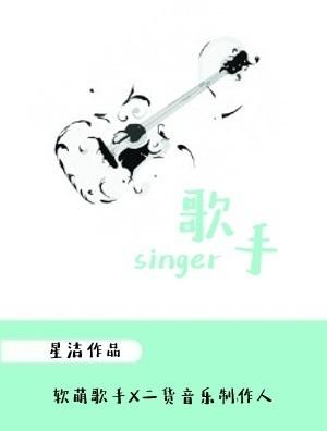Singer