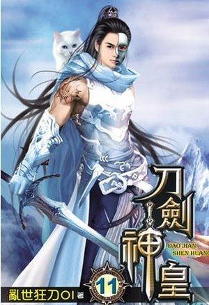 Supreme Emperor of Swords cover