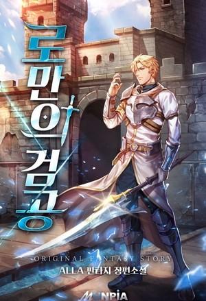 Swordmeister of Rome cover