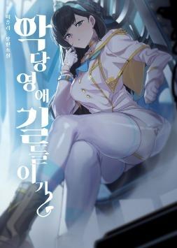 Taming The Villainesses cover