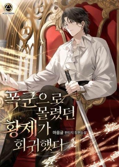 The Emperor Who Was Once a Tyrant Returns