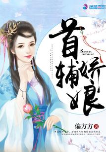 The Grand Secretary’s Pampered Wife cover