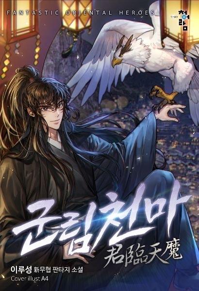 The Heavenly Demon Who Reigns cover