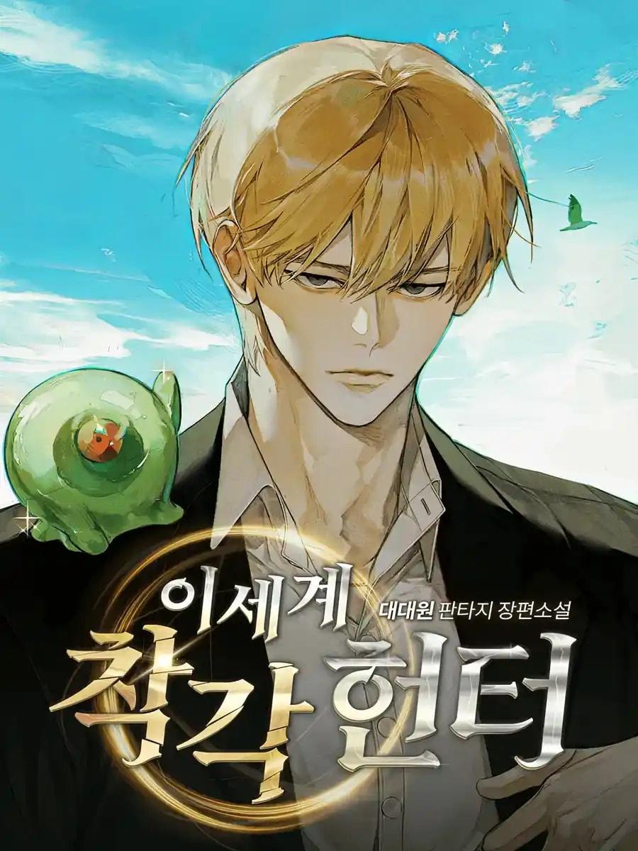 The Hunter of the Other World Who Is Being Misunderstood cover