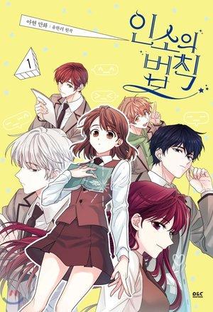 The Law of Webnovels cover
