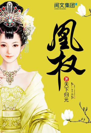 The Rise of Phoenixes cover