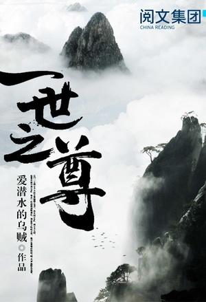 The Sage Who Transcended Samsara cover