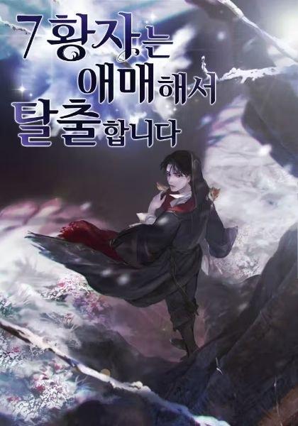 The Seventh Prince Runs Away from Awkward Situations cover
