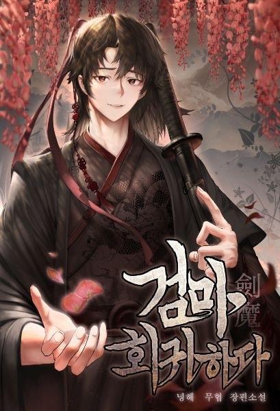 The Sword Demon Regresses cover