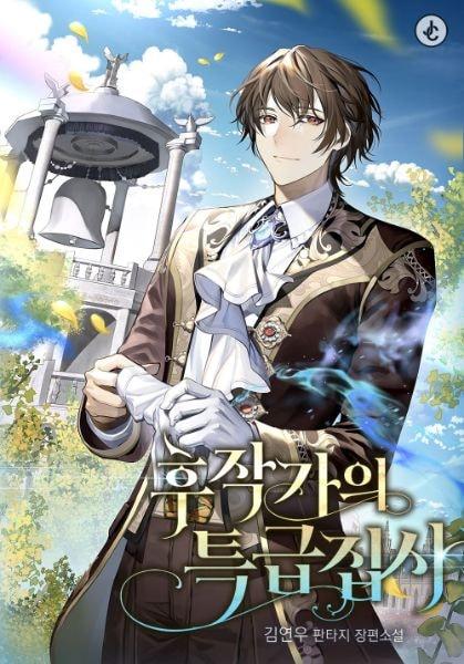The Top-Tier Butler of the Marquis Family cover
