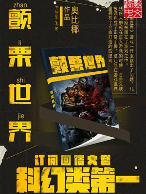 The Trembling World cover