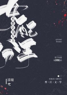 The Villainess Won’t Let The Main Leads Break Up!