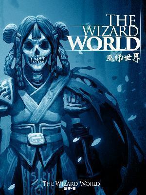 The Wizard World cover