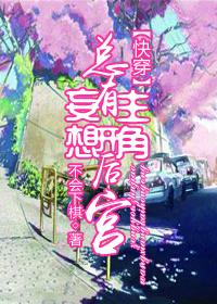 There Will Always Be Protagonists With Delusions of Starting a Harem cover