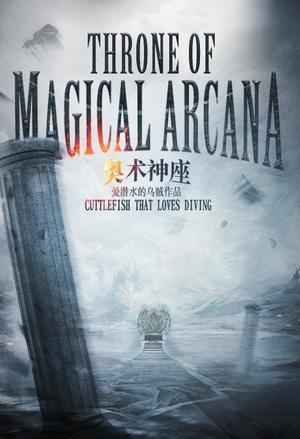 Throne of Magical Arcana cover