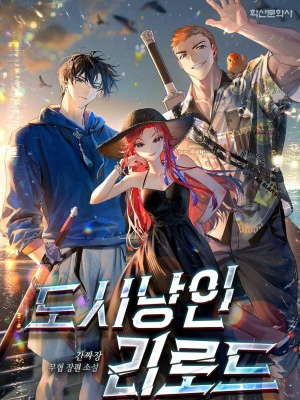 Urban Vagabond: Reload cover