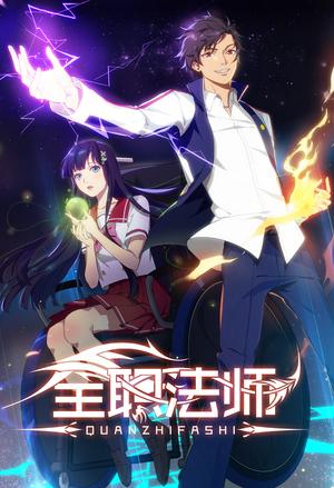 Versatile Mage cover