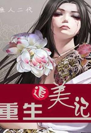 Very Pure and Ambiguous: The Prequel cover