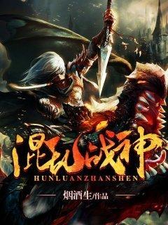 Warlord of Chaos cover