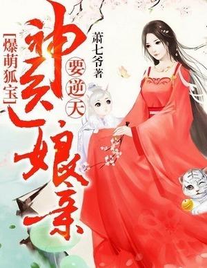 World Dominating Empress Physician cover
