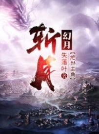 Zhan Yue cover